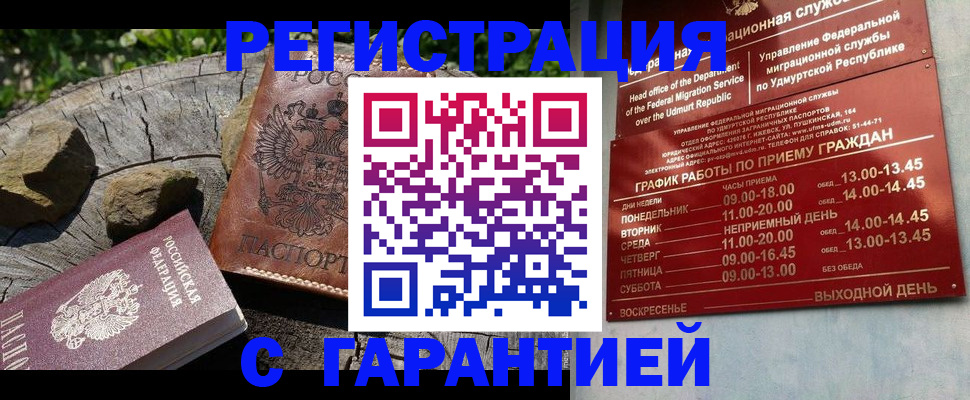 временная регистрация поиск в Лосино-Петровском